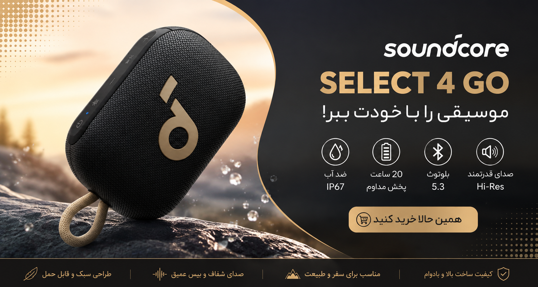 خريد آنلاين اسپيكر انكر سلكت ٤
