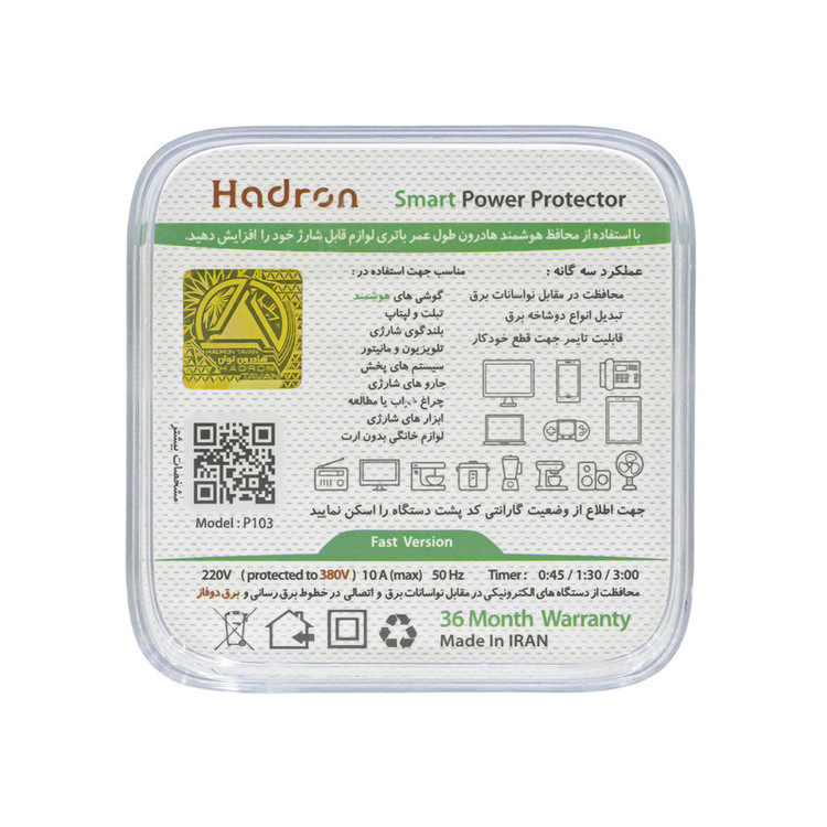 محافظ برق تایمردار هادرون