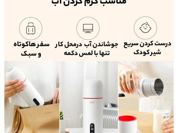 فلاسک برقی قابل حمل شیائومی Deerma DR035S