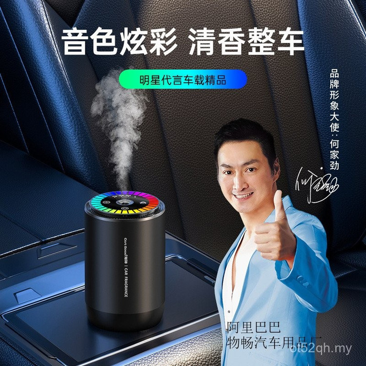 خوشبو کننده با نور کهکشانی