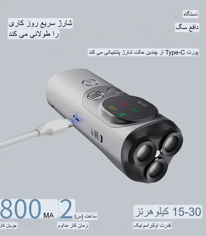 ضد پاس سگ و دورکننده حیوانات سه کاناله Ultrasonic Dog Trainer P10