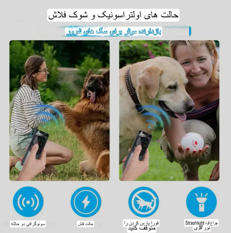 ضد پاس سگ و دورکننده حیوانات سه کاناله Ultrasonic Dog Trainer P10