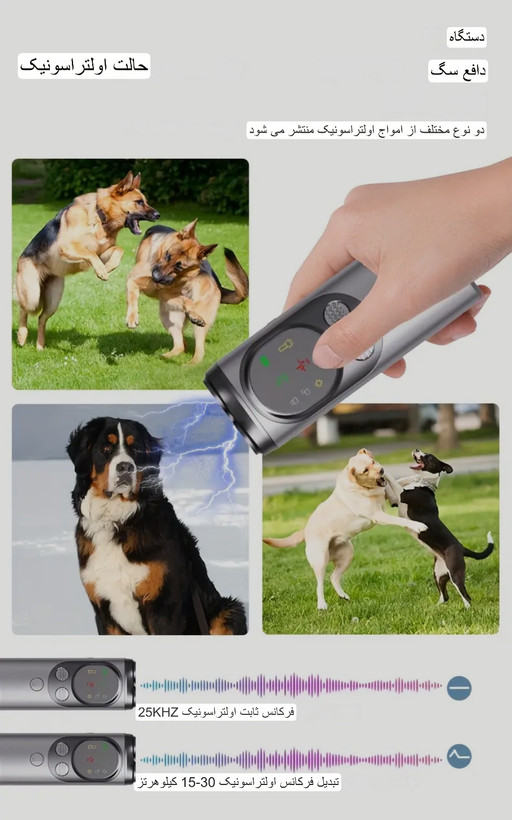 ضد پاس سگ و دورکننده حیوانات سه کاناله Ultrasonic Dog Trainer P10