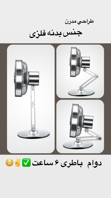 پنکه شارژی پرودو مدل Desk Fan