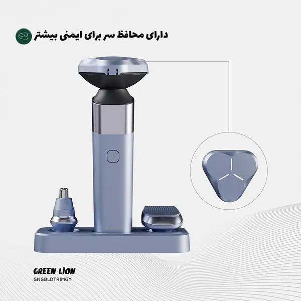 ریش تراش و ماشین اصلاح بدن شارژی 3 کاره گرین لاین مدل Green Lion 3 in 1 G-Blade Trimmer