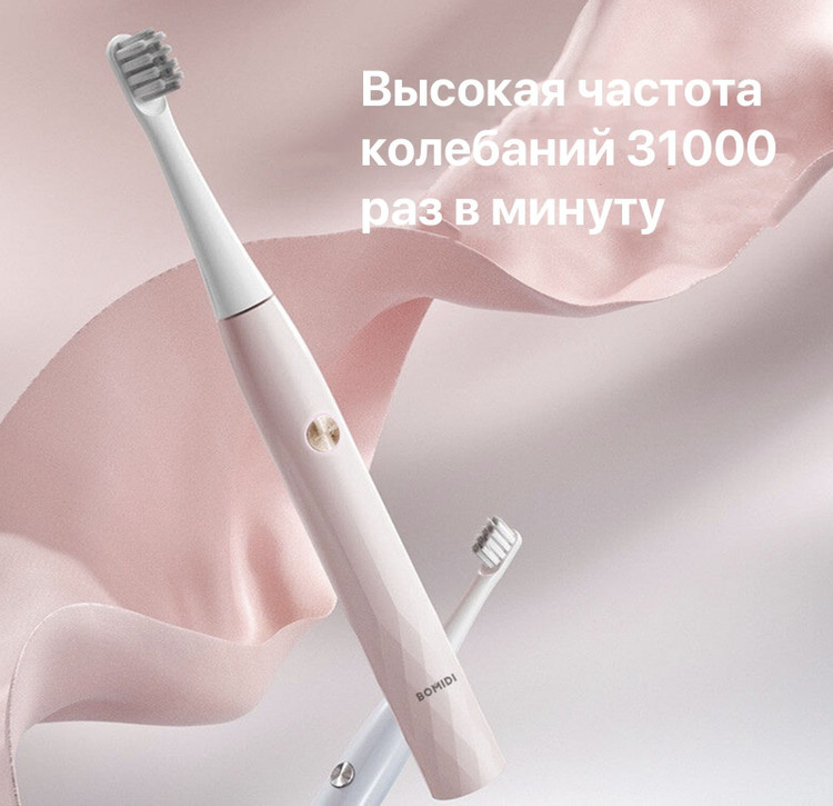 مسواک برقی شیائومی بمیدی مدل T501